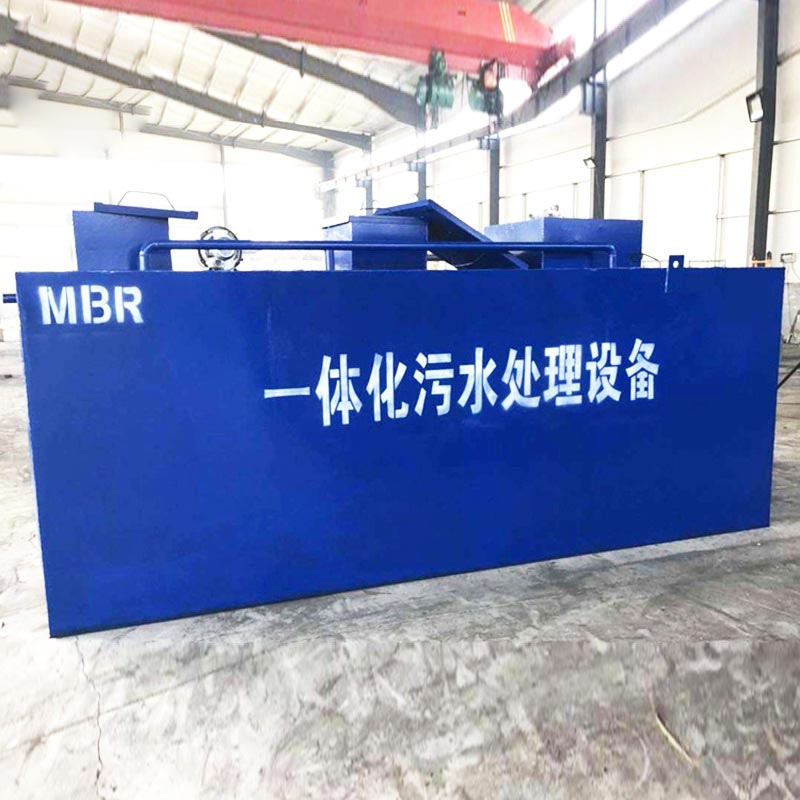 地埋式一體化污水處理設(shè)備 地埋式一體化污水處理設(shè)備