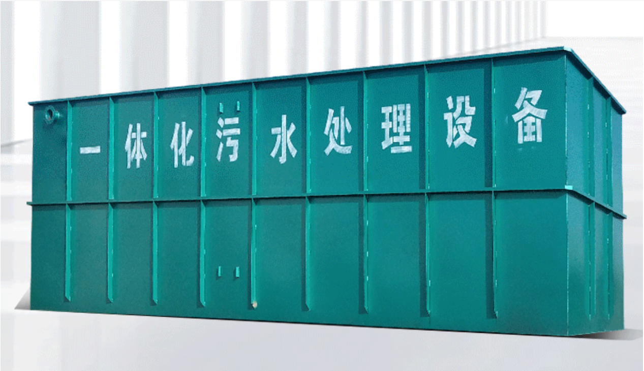一體化污水處理設備有效治理污水 保障環(huán)境